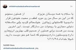 خداحافظی بازیگر زن از دنیای مجازی