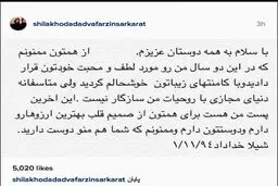 خداحافظی بازیگر زن از دنیای مجازی