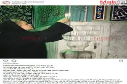 بهاره رهنما در یک مکان زیارتی/ عکس