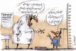 گل‌زدن به استقلال!/کاریکاتور