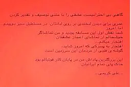 واکنش علی کریمی به رای مردم در 90/عکس