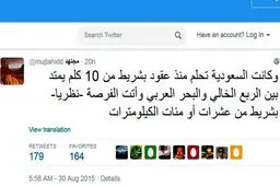 افشای پشت پرده اختلاف عربستان و امارات