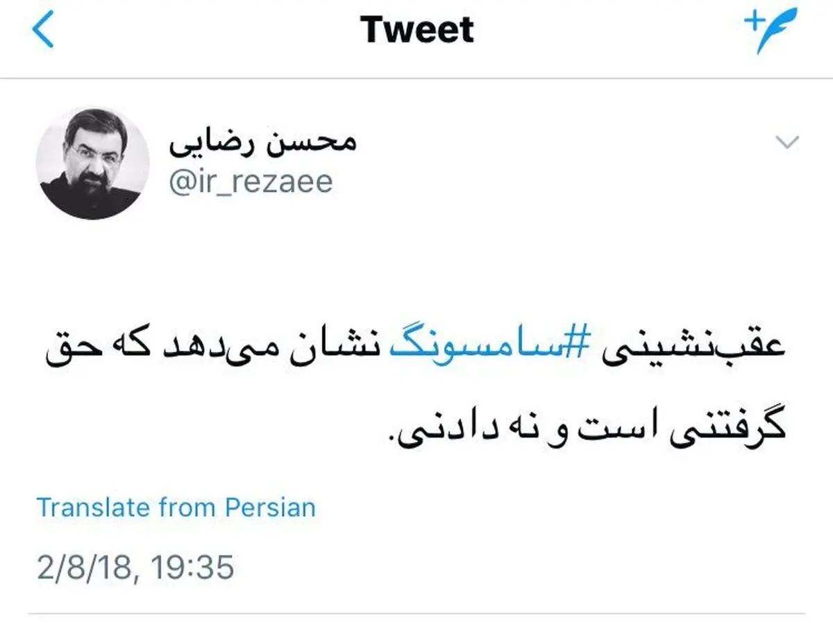 واکنش محسن رضایی به ماجرای سامسونگ + عکس