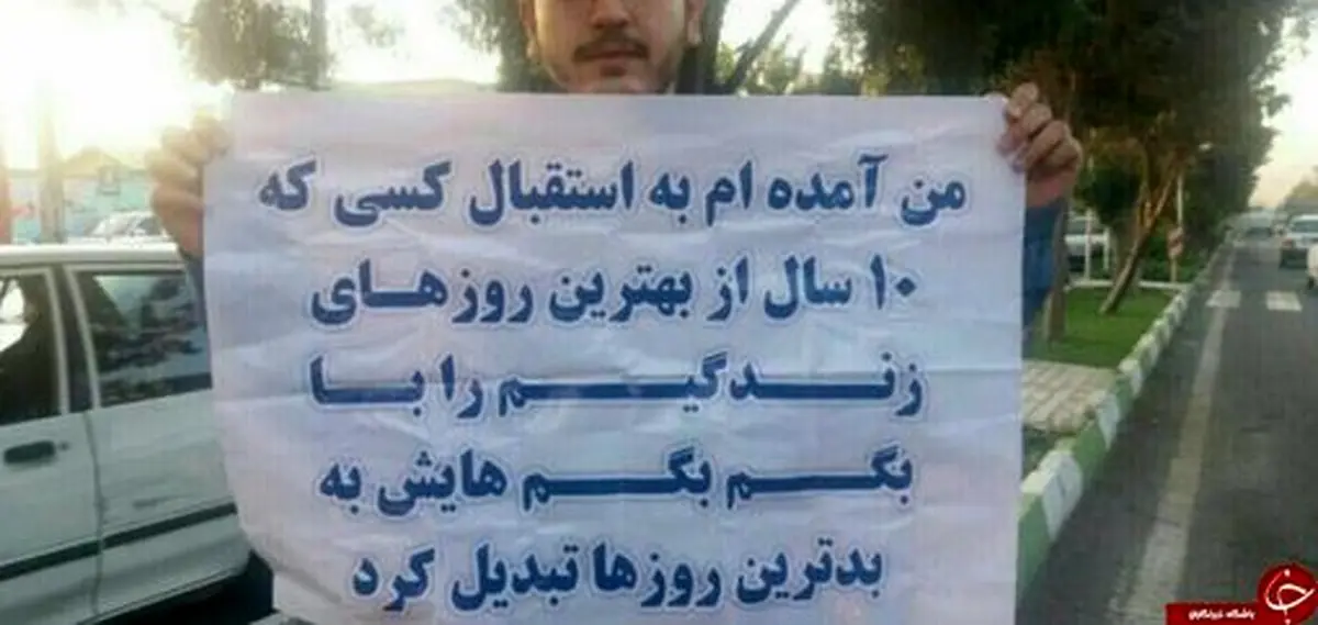 یک استقبال جالب از احمدی‌نژاد در ملارد/عکس