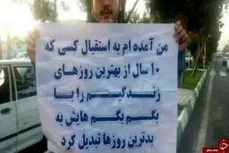 یک استقبال جالب از احمدی‌نژاد در ملارد/عکس
