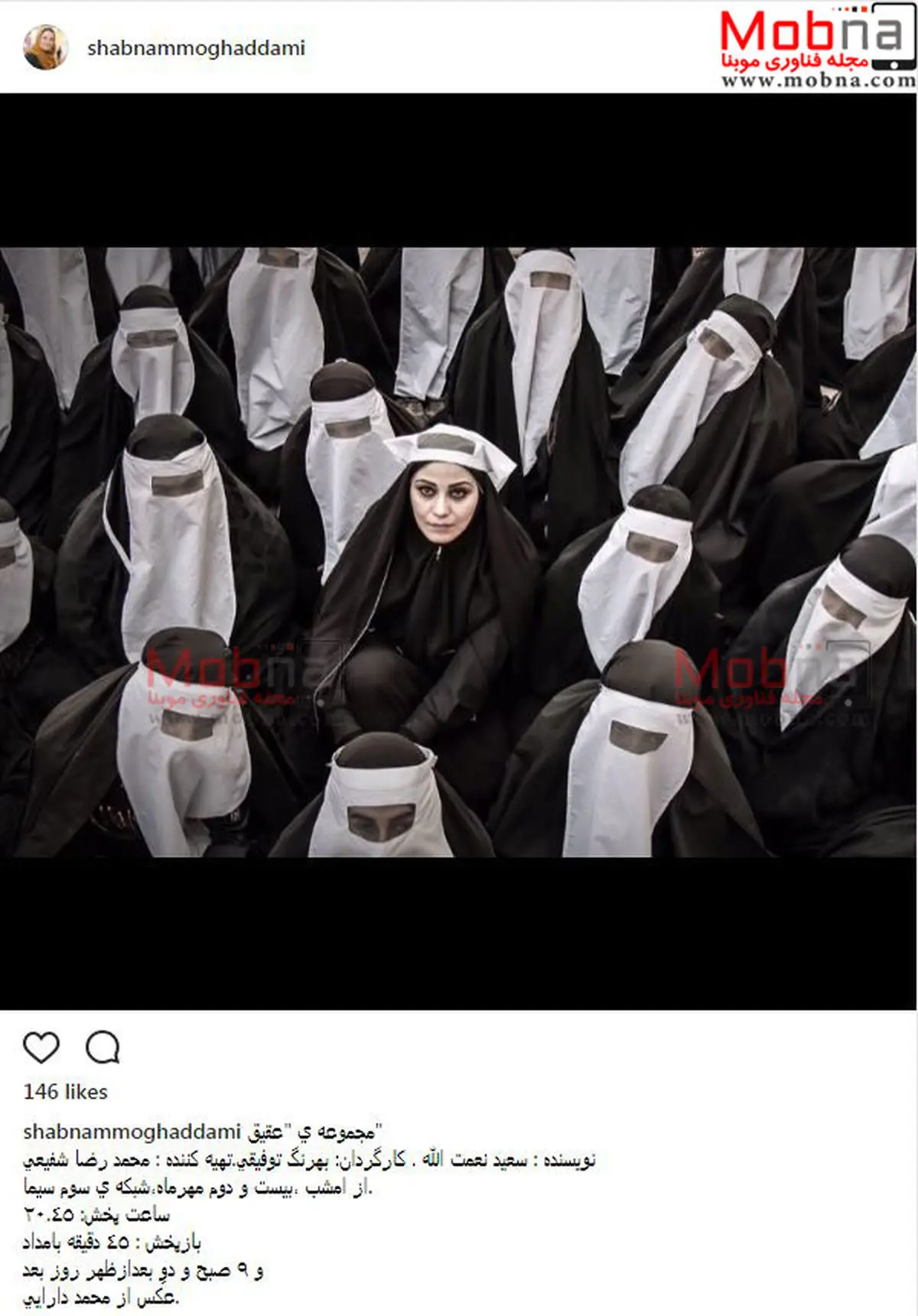 تصویری جالب از شبنم مقدمی/ عکس