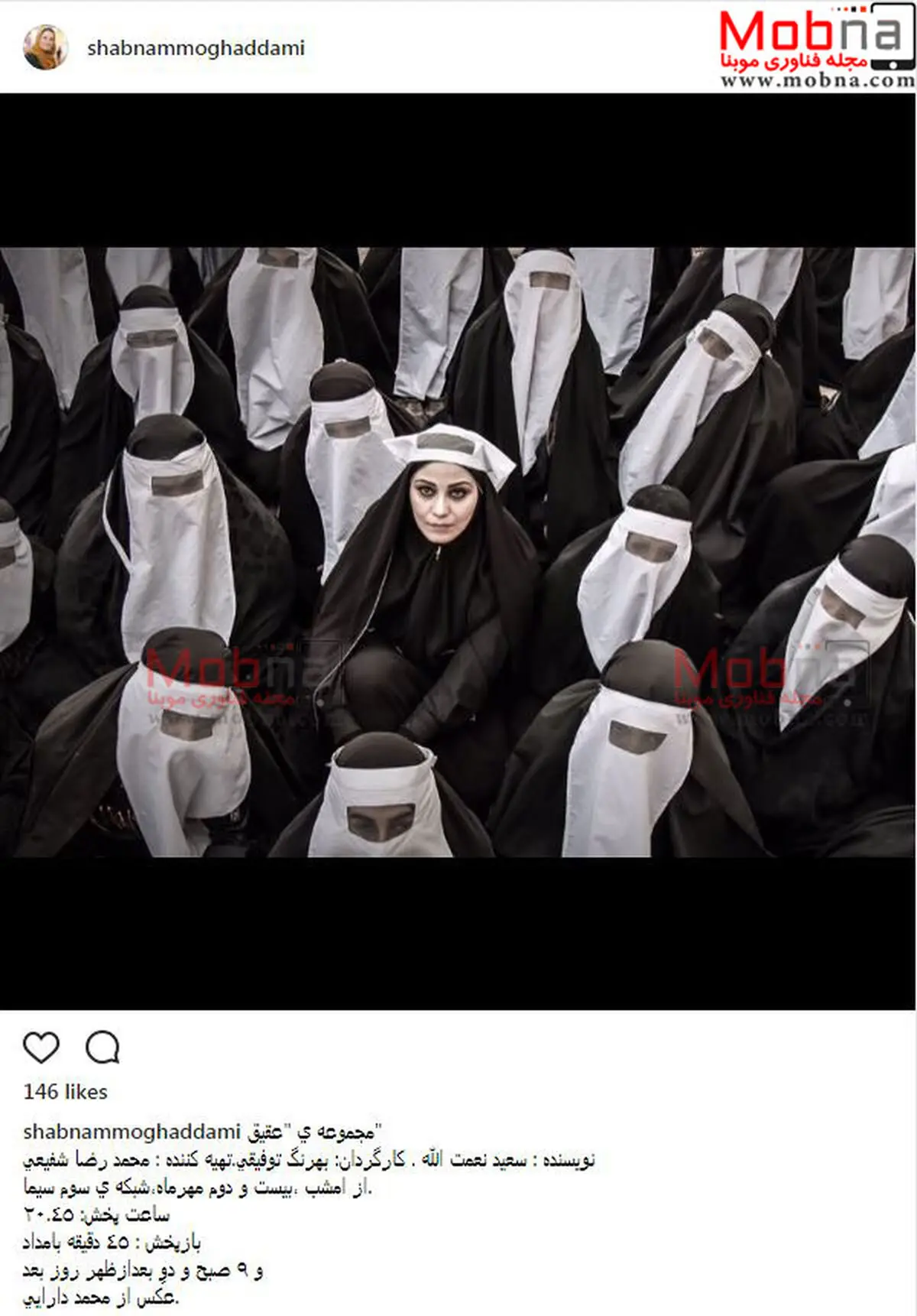 تصویری جالب از شبنم مقدمی/ عکس