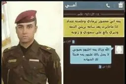 آخرین پیامک یک «مدافع حرم» به مادرش/عکس