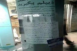 پیشنهاد احمدی‌نژادی یک شهروند تهرانی برای منشور حقوق شهروندی