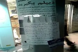 پیشنهاد احمدی‌نژادی یک شهروند تهرانی برای منشور حقوق شهروندی
