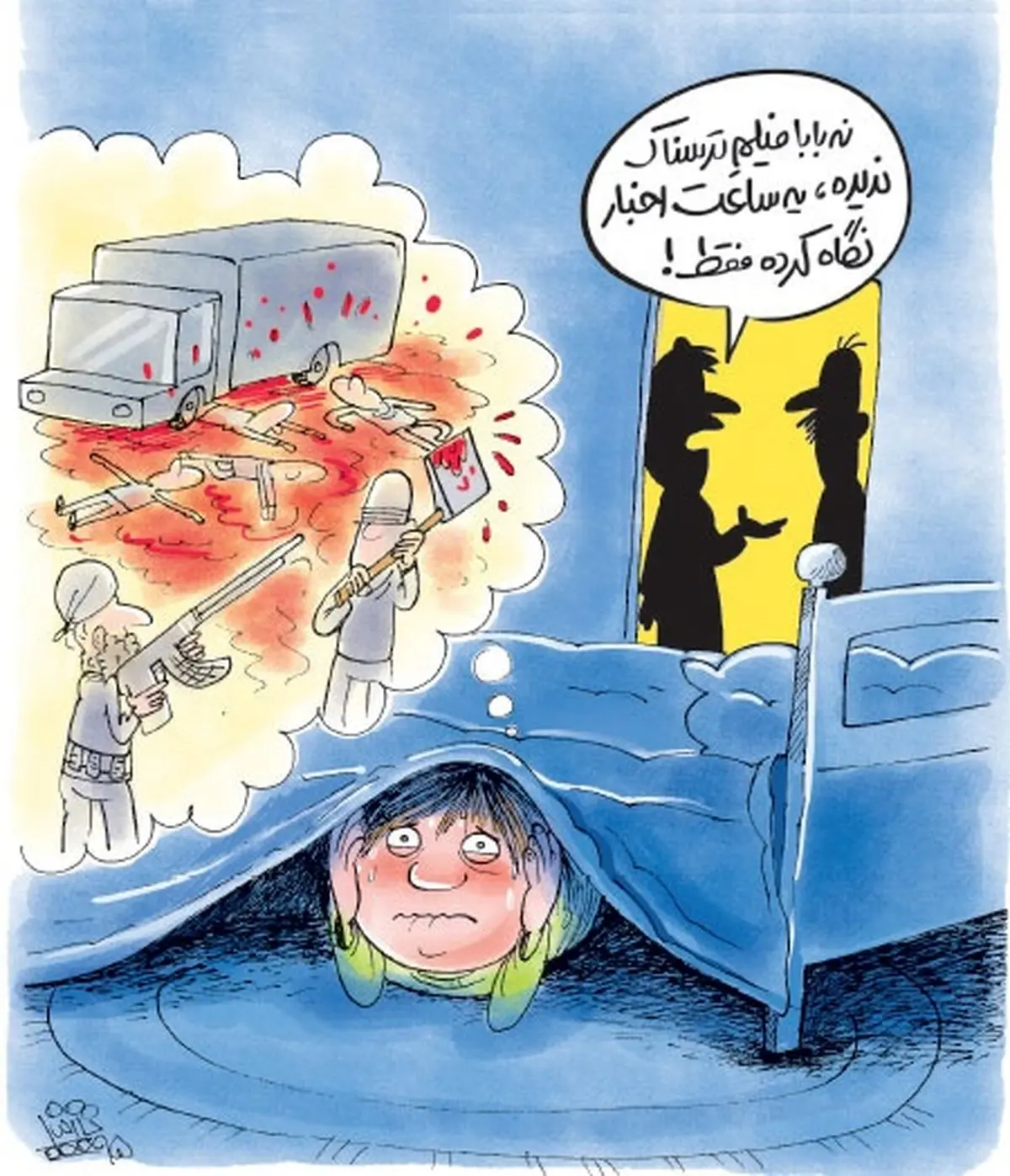 کاریکاتور/ فیلم ترسناک واقعی!