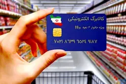 رقم کالابرگ اردیبهشت نهایی شد