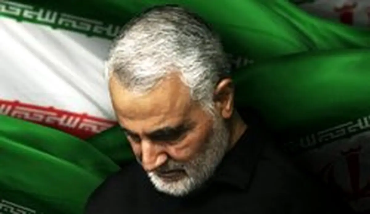 برای سردار قهرمان قاسم سلیمانی