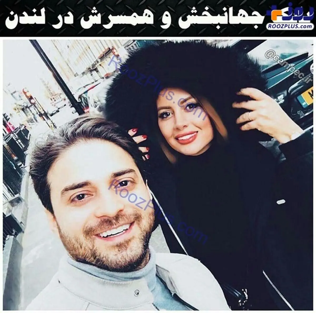 عکسی از خواننده معروف و همسر دومش در لندن