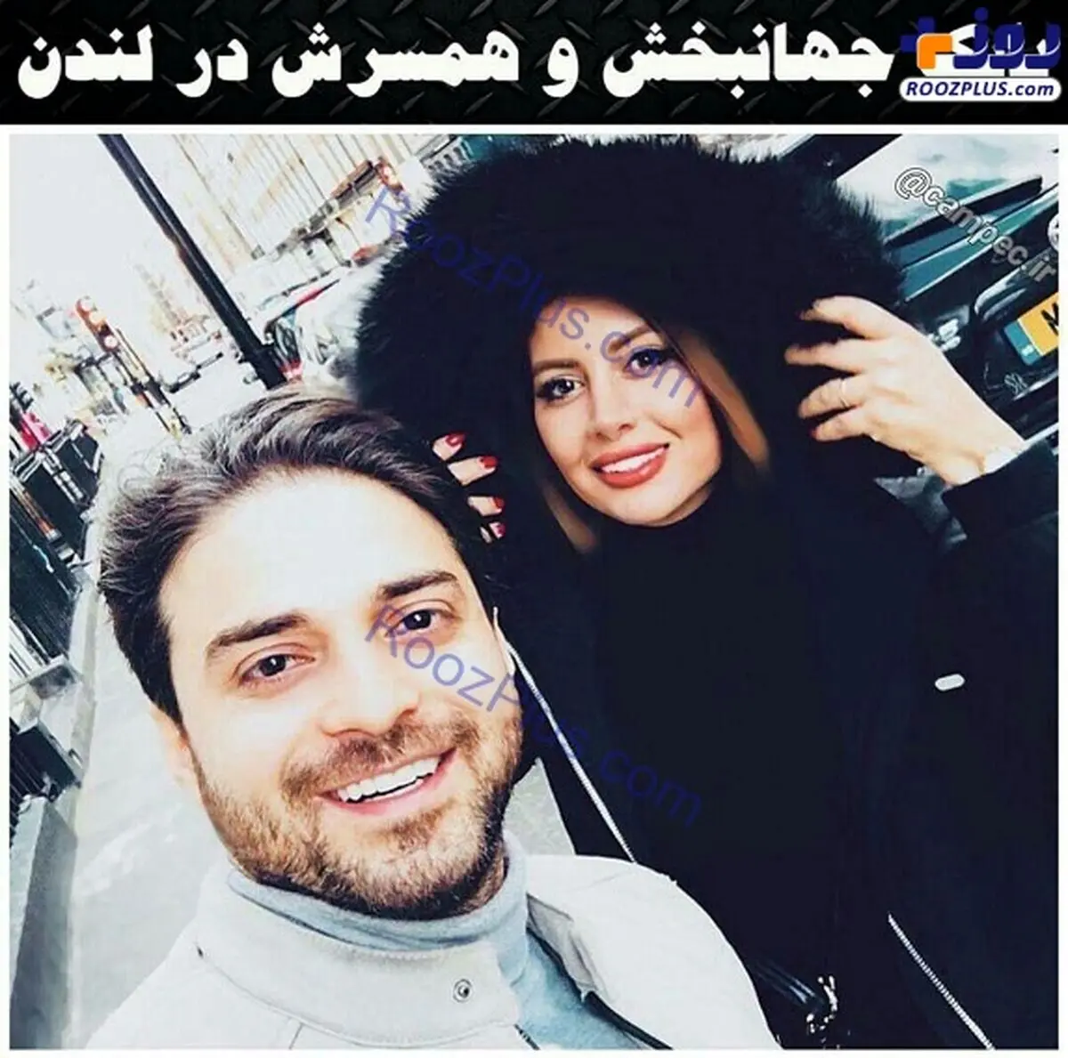 عکسی از خواننده معروف و همسر دومش در لندن