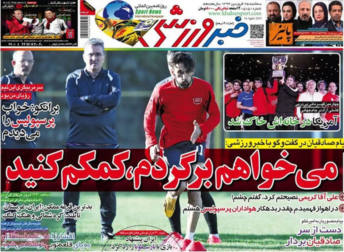 پیام علیرضا منصوریان به امیر تتلو!/عکس