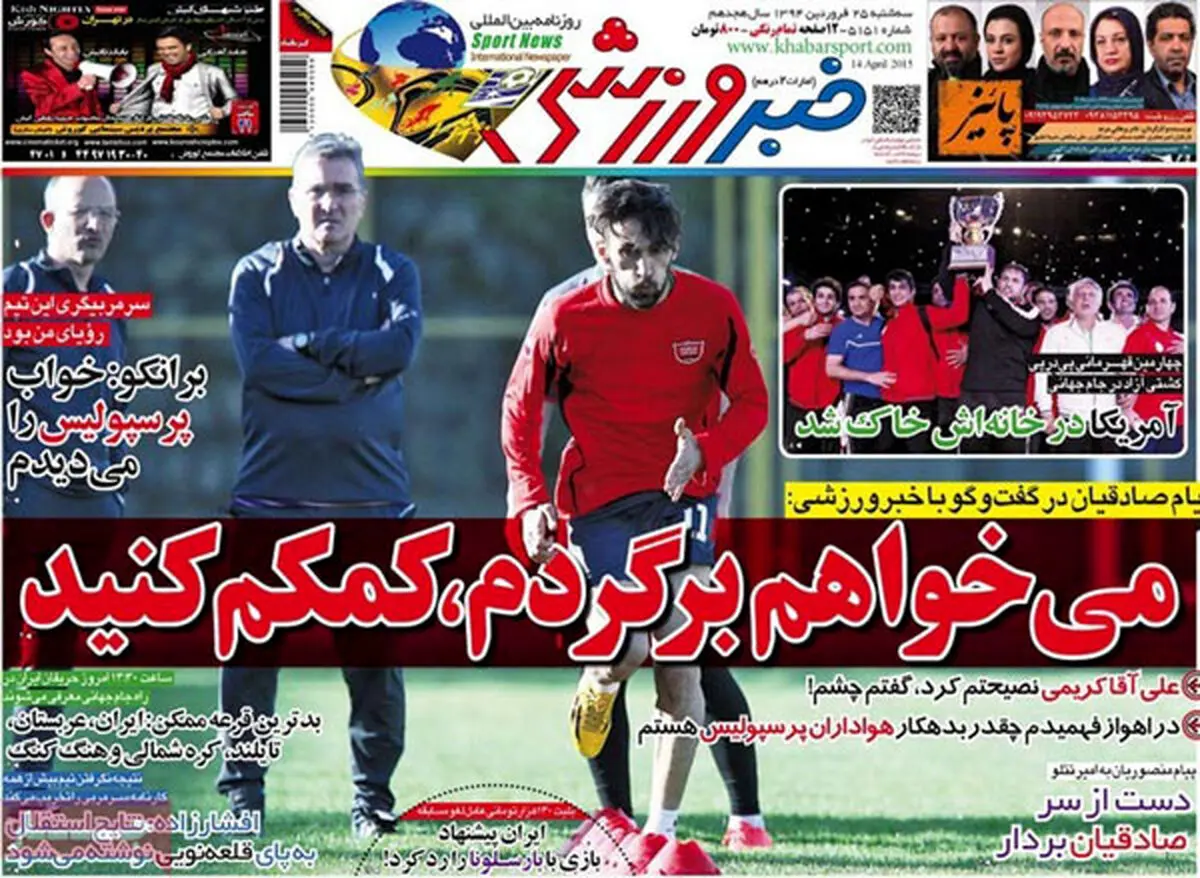 پیام علیرضا منصوریان به امیر تتلو!/عکس