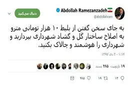 واکنش تند سخنگوی دولت اصلاحات به بلیت ۱۰ هزار تومانی مترو + متن