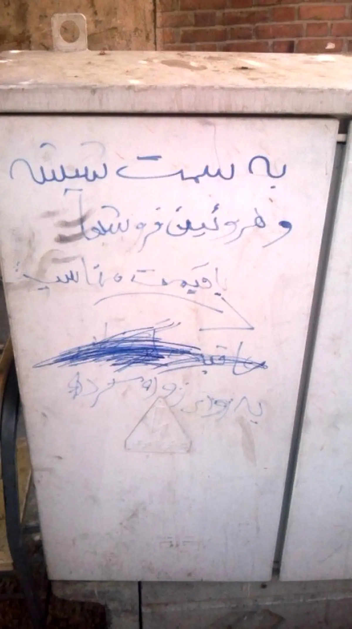 آگهی فروش شیشه و هروئین روی در و دیوار شهر / عکس