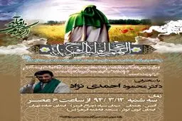 احمدی نژاد این بار در همدان سخنرانی می کند/ مناسبت های مذهبی بهانه رئیس دولت دهم برای سفر انتخاباتی