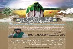 احمدی نژاد این بار در همدان سخنرانی می کند/ مناسبت های مذهبی بهانه رئیس دولت دهم برای سفر انتخاباتی