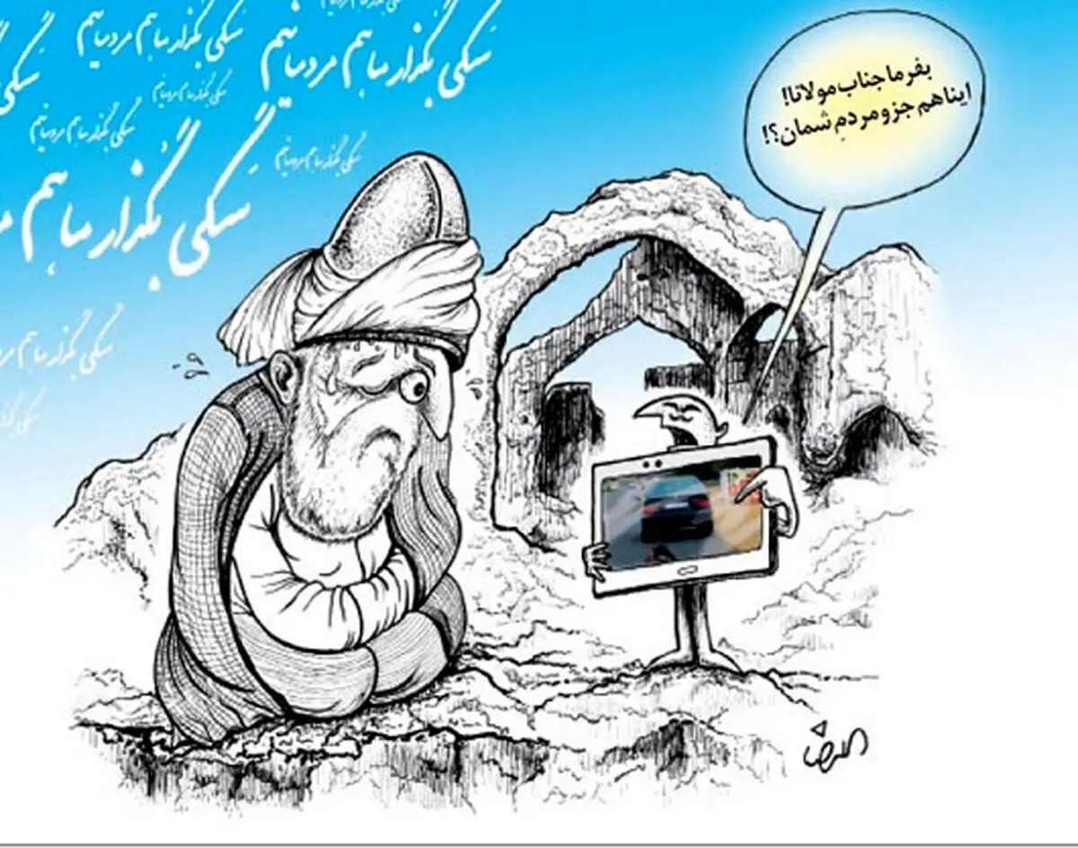کاریکاتور/ سگ آزاری در خاوران!