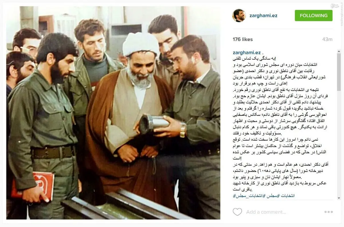 خاطره ضرغامی از رفتار اخلاقی ناطق در انتخابات