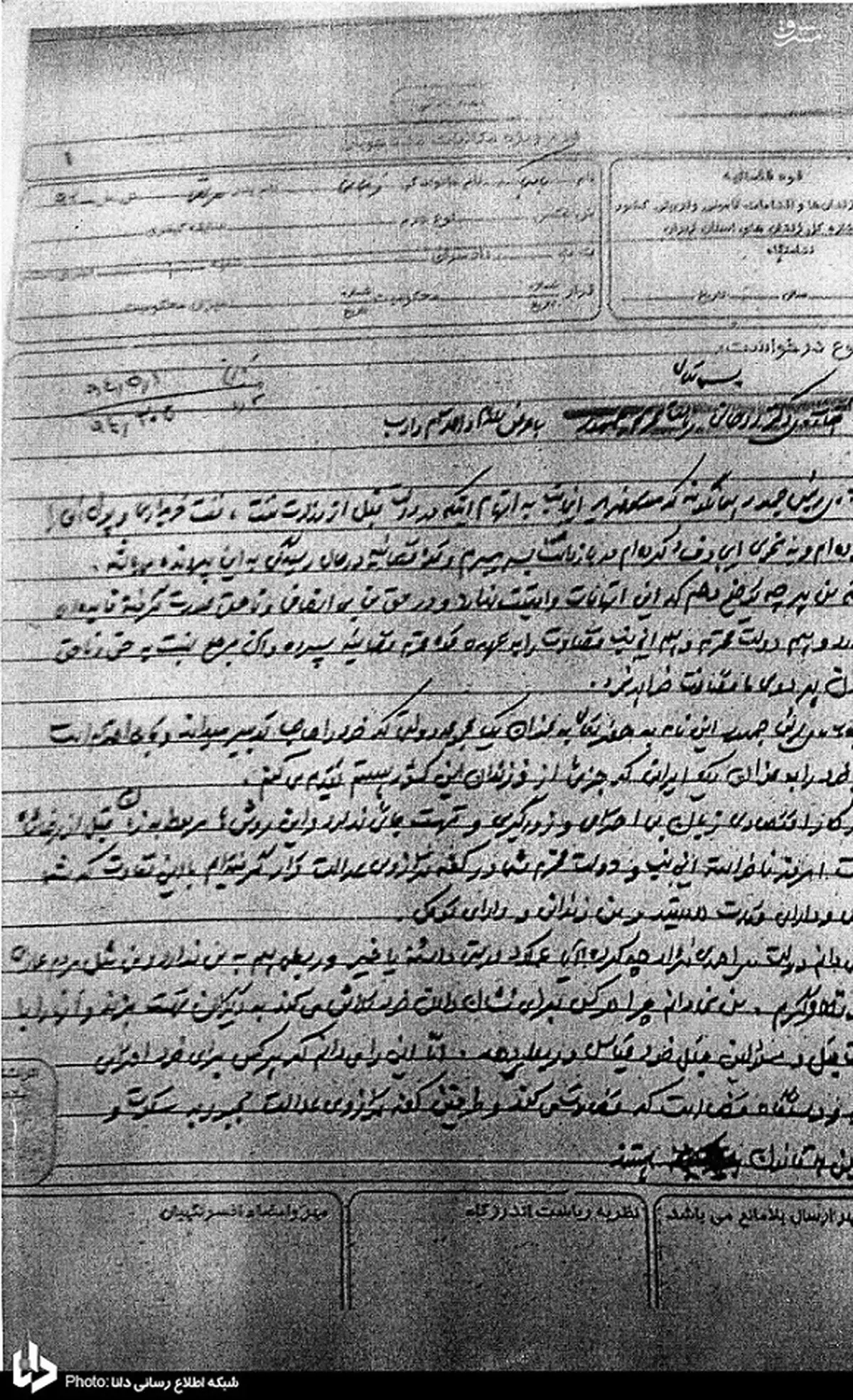 متن کامل نامه بابک زنجانی به رئیس جمهور +سند