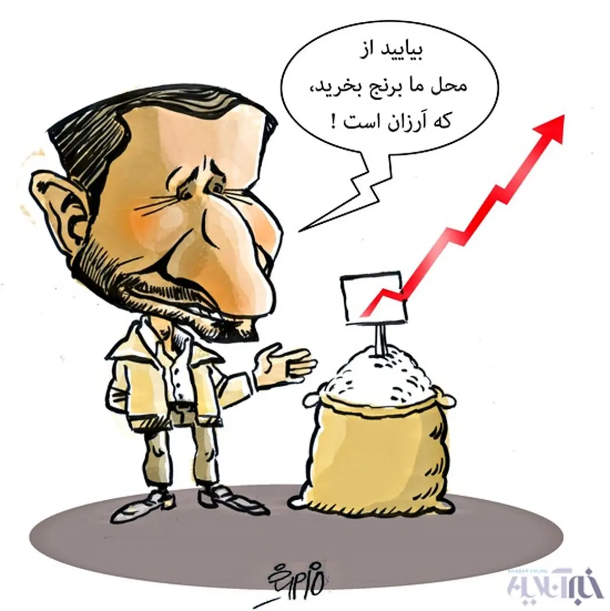کاریکاتور/ شاهکار دیگری از دولت احمدی نژاد!