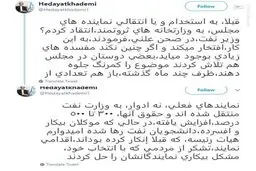 افزایش ۵۰۰ درصدی حقوق برخی نمایندگان