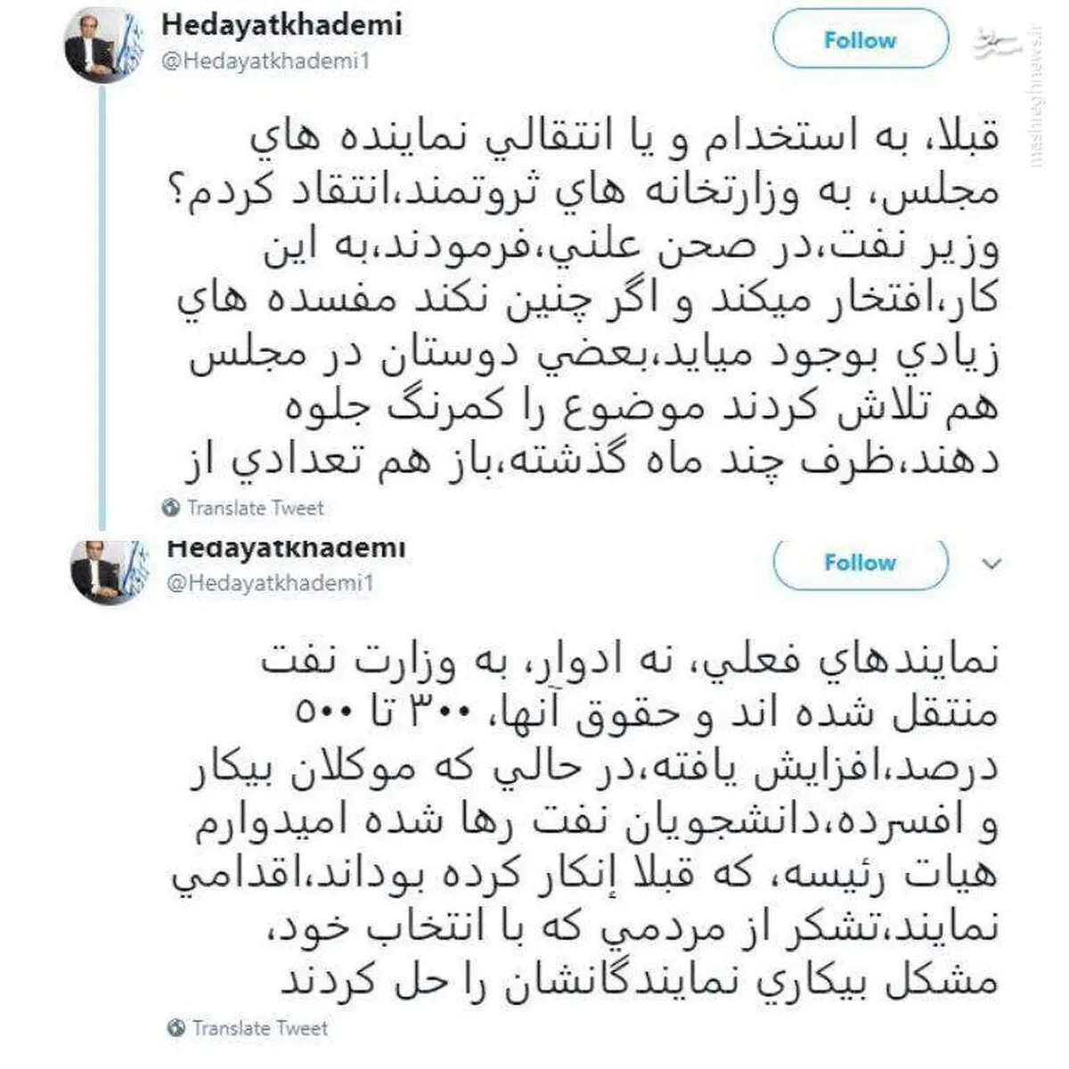افزایش ۵۰۰ درصدی حقوق برخی نمایندگان