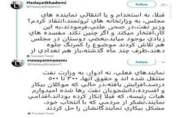 افزایش ۵۰۰ درصدی حقوق برخی نمایندگان