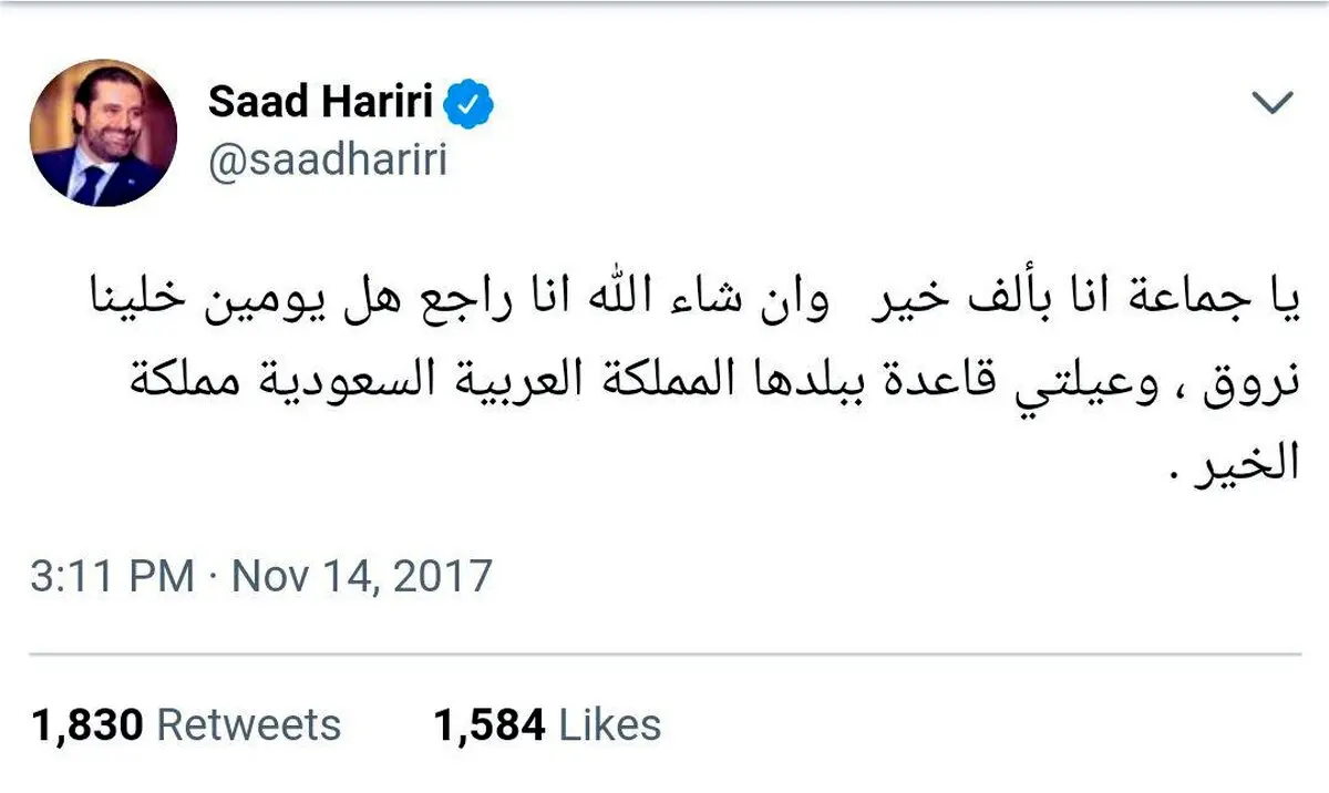 سعد حریری: دو روز آینده به لبنان بر میگردم/ عکس