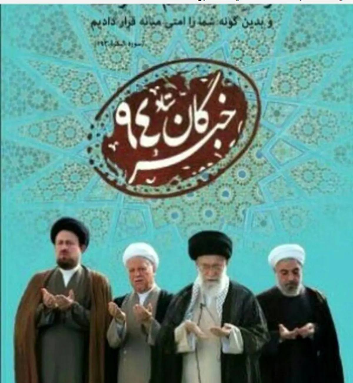 بنرهای انتخاباتی هاشمی رفسنجانی جمع شد/ تبلیغ زودهنگام اصولگرایان برای انتخابات + عکس