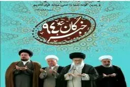 بنرهای انتخاباتی هاشمی رفسنجانی جمع شد/ تبلیغ زودهنگام اصولگرایان برای انتخابات + عکس