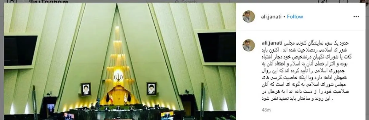 واکنش جنتی پسر به ردصلاحیت‌ها از سوی پدر: احتمالا شورای نگهبان دچار اشتباه شده + عکس