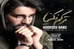 بشنوید:آهنگ جدید هوروش بند به نام ترکم نکنیا