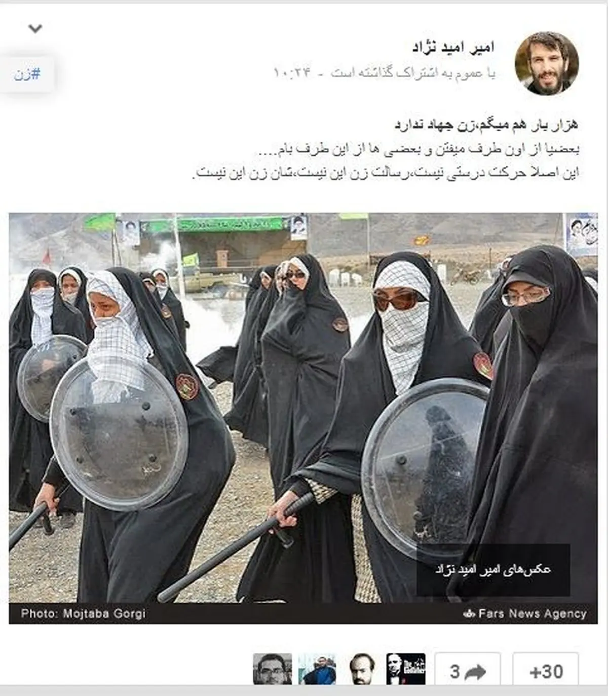 اعتراض به عکس «بانوان بسیجی ضد‌شورش»/عکس