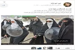 اعتراض به عکس «بانوان بسیجی ضد‌شورش»/عکس