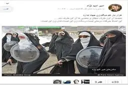 اعتراض به عکس «بانوان بسیجی ضد‌شورش»/عکس