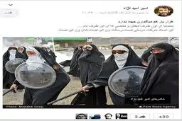 اعتراض به عکس «بانوان بسیجی ضد‌شورش»/عکس