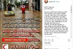 ظریف به پویش هلال‌ احمر پیوست/عکس