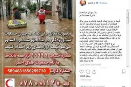 ظریف به پویش هلال‌ احمر پیوست/عکس