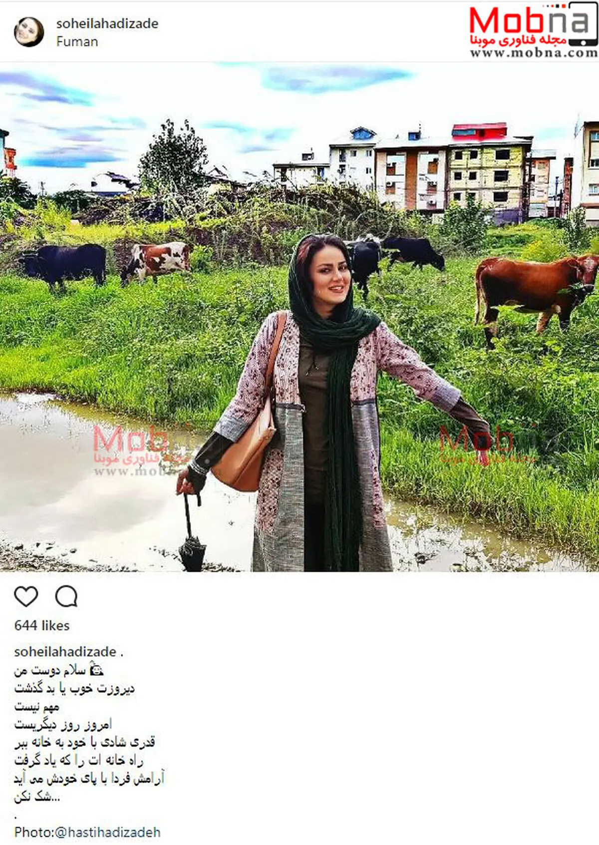سهیلا هادیزاده در فومن/ عکس