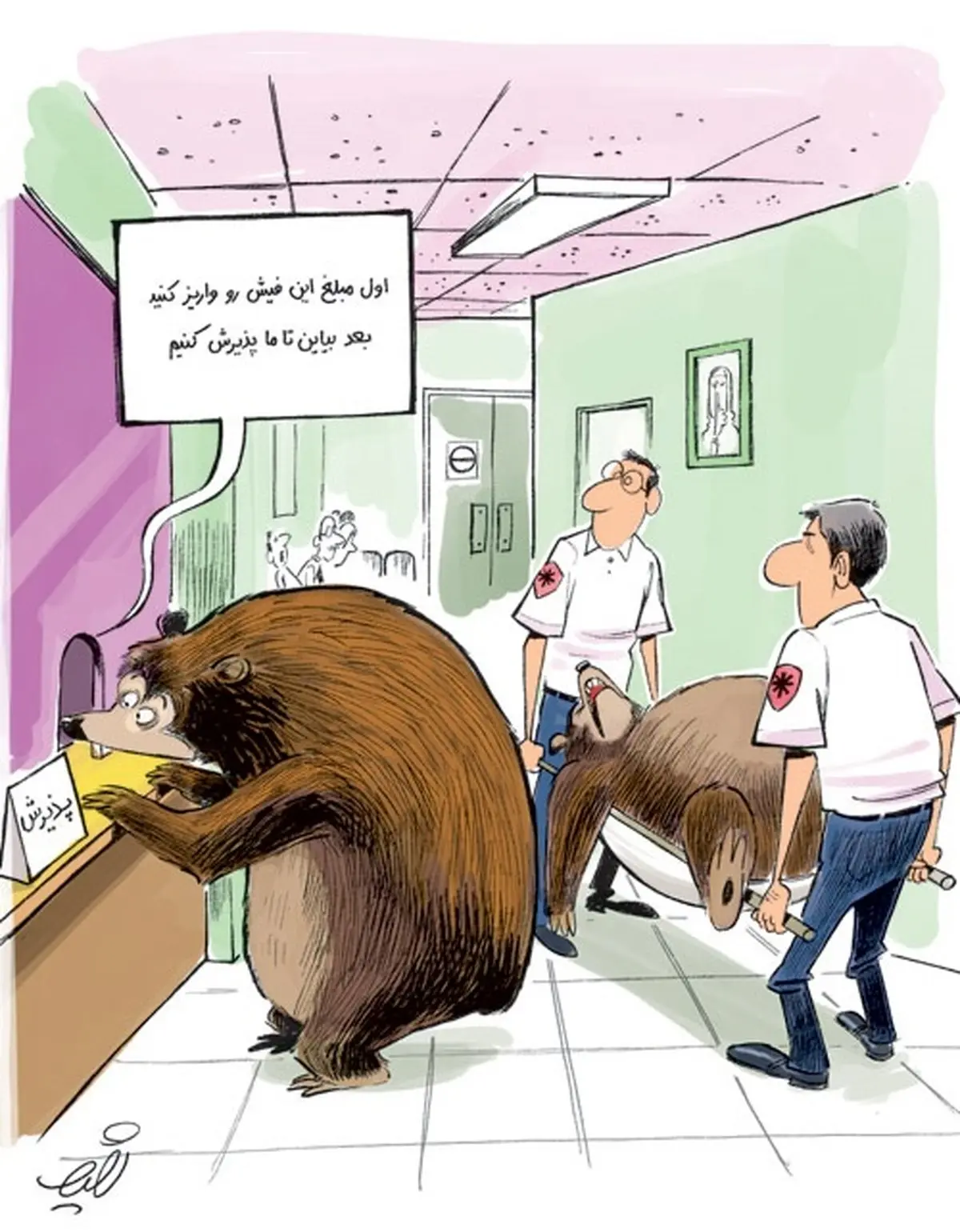 کاریکاتور/ اورژانس حیوانات!