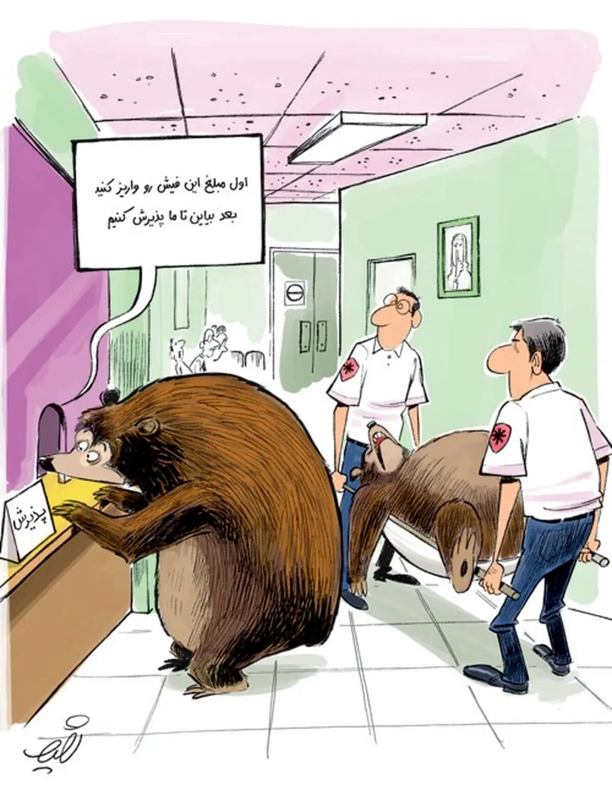 کاریکاتور/ اورژانس حیوانات!