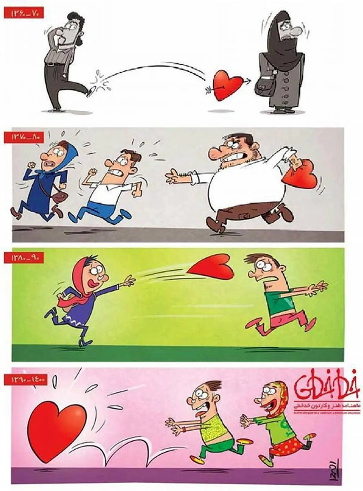 کاریکاتور/ ولنتاین ایرانی از دهه 60 تا 90!