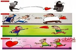 کاریکاتور/ ولنتاین ایرانی از دهه 60 تا 90!