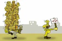 کارگر و معلم!/ کاریکاتور