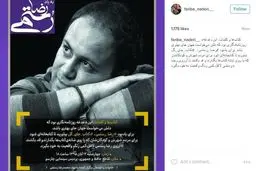 هنرمندان حامی کمپین کتاب به جای گل